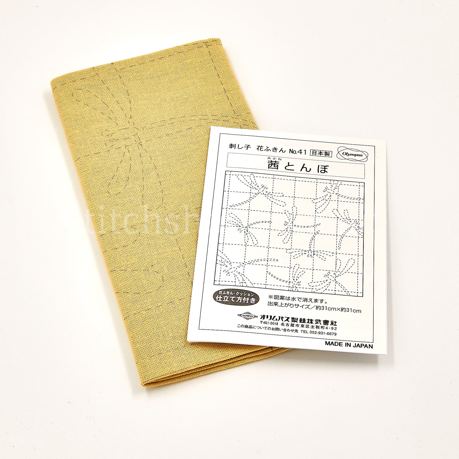 Hana Fukin Sashiko Sampler (Mustard/Gold) - 41 Dragonflies (4971451191691)